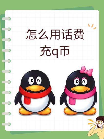 Q币当前充值方式存在风险怎么办截图2