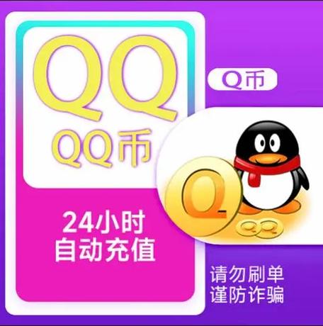 Q币当前充值方式存在风险怎么办截图3