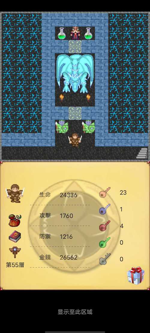 魔塔40层双手剑士bug怎么过