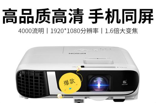 家庭影院投影仪多少流明合适