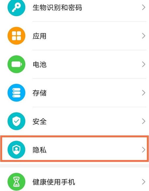 华为荣耀隐私空间的开启方法