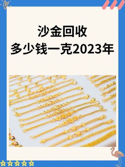 宝石回收多少钱一克