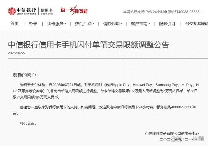 京东闪付限额3000怎么办