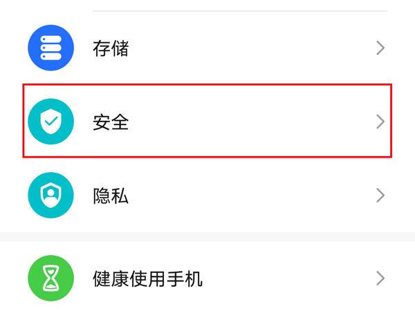 荣耀x40应用锁的使用方法