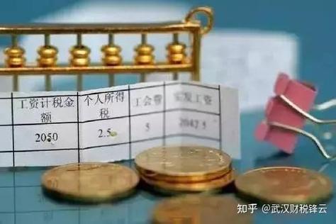工资薪金所得与劳务报酬所得的优缺点