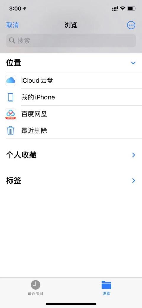 苹果手机录音转文字