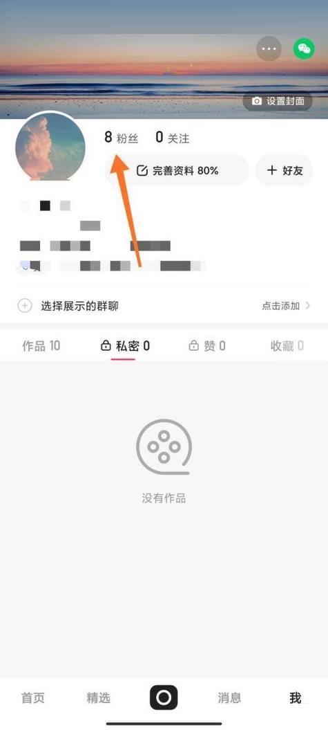 快手上的粉丝怎么删除