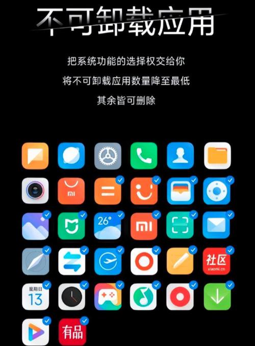 小米手机如何强制卸载软件