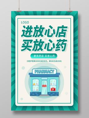 宣传海报设计