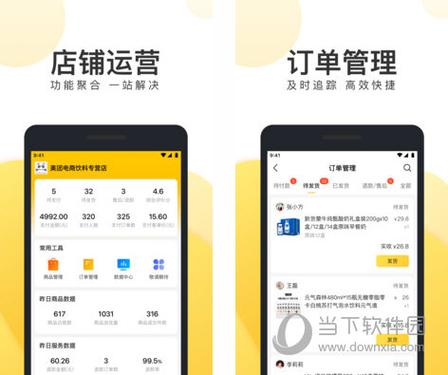 美团商家版店长推荐设置方法