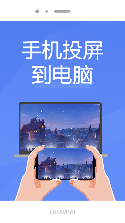 手机浏览器投屏到电视