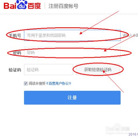 百度近期注册次数超过上限