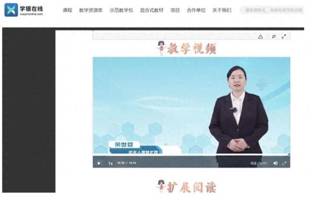 中职教学资源网