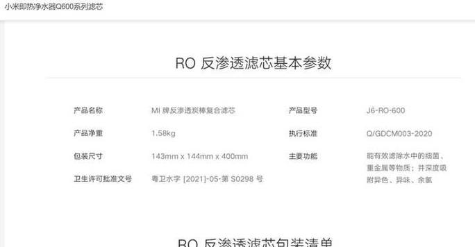 小米滤芯一般寿命多久