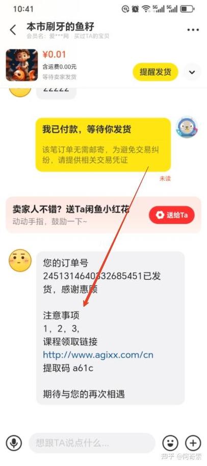 闲鱼我已经付款了,为什么还能看到在