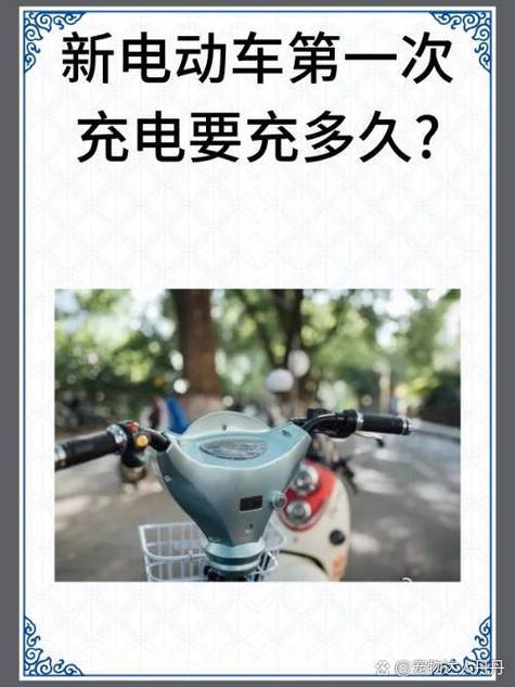 60v电动车充电多长时间充满