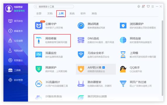 解除电脑管家拦截