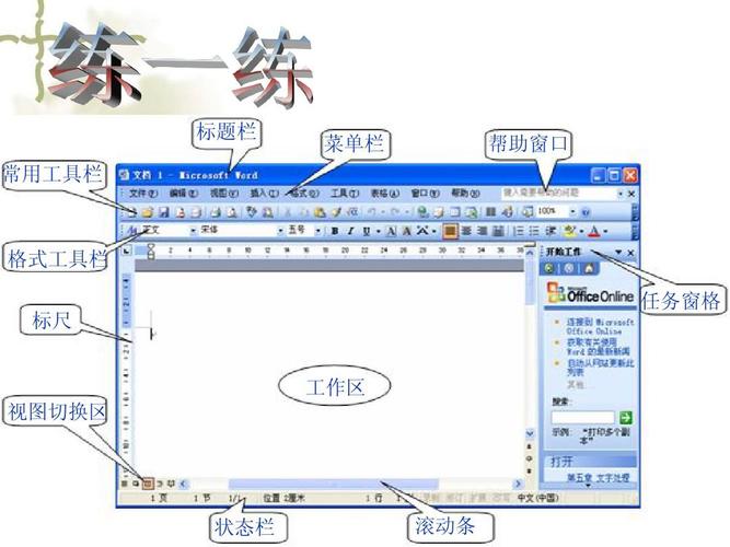 菜单栏和工具栏