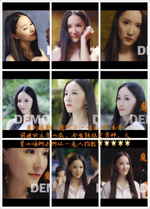 魔咒可以在哪个软件上看