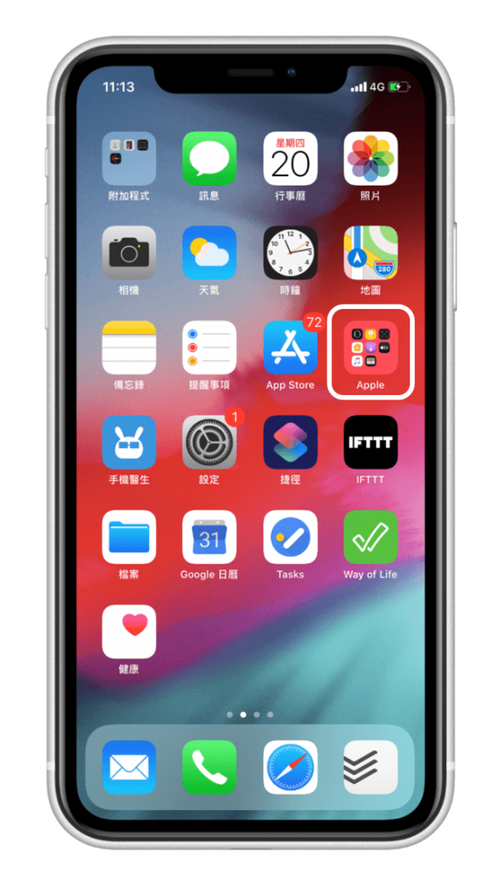 怎么把app隐藏的显示出来