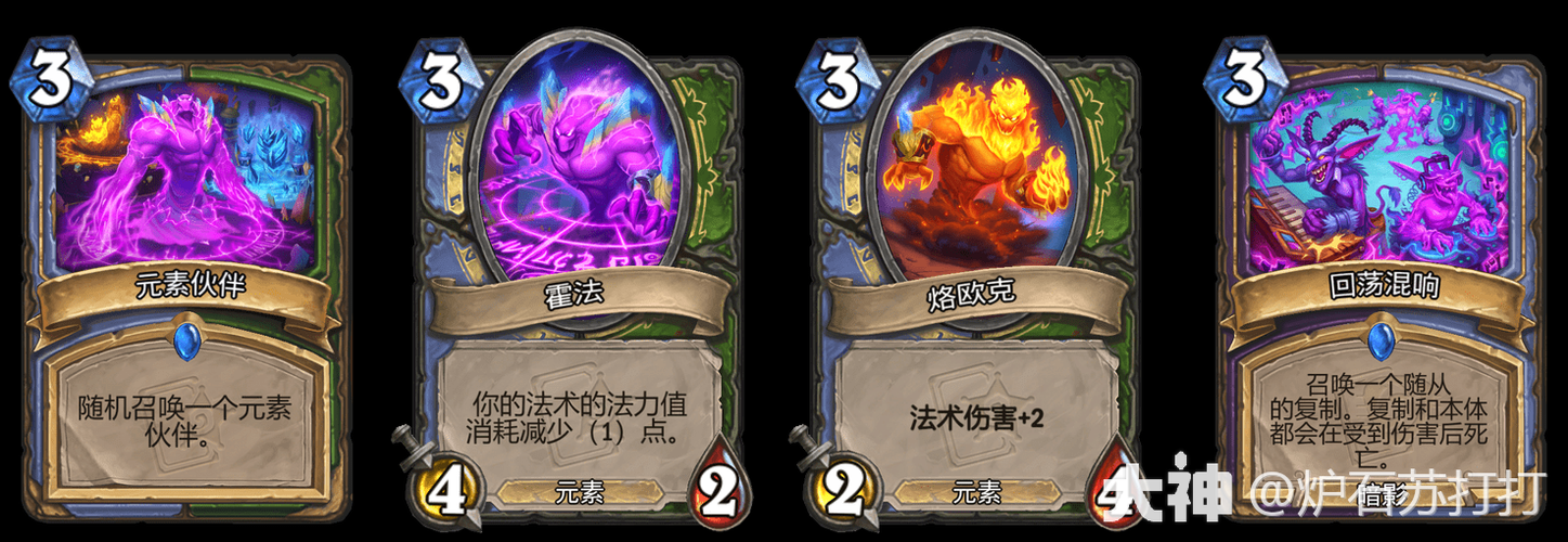 炉石法师标准模式卡组