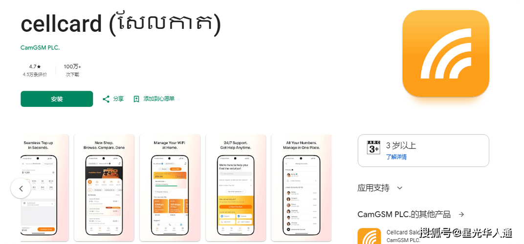 柬埔寨手机充值卡怎么充值