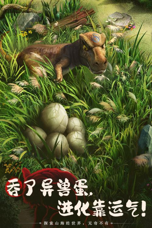 山海经内置作弊菜单