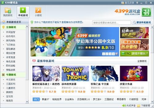 4399账号回收时间规定