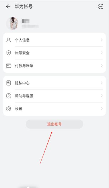 华为渠道的游戏账号怎么迁移