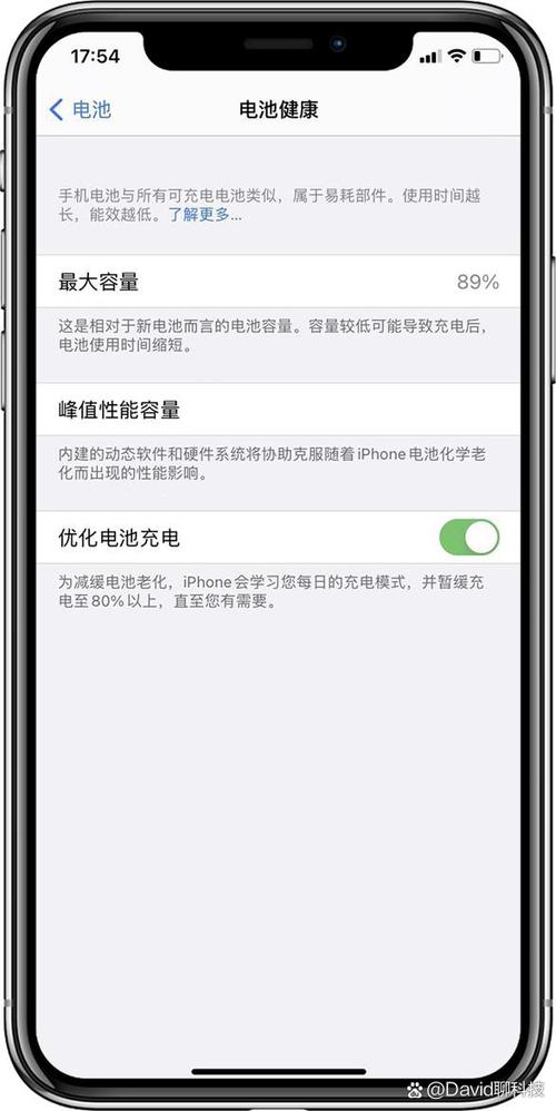 苹果11换电池后电池健康还显示吗截图1