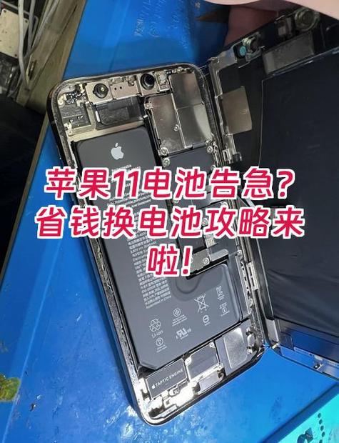 苹果11换电池后电池健康还显示吗截图3