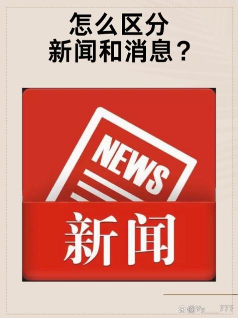 无冕777最新准确消息新闻