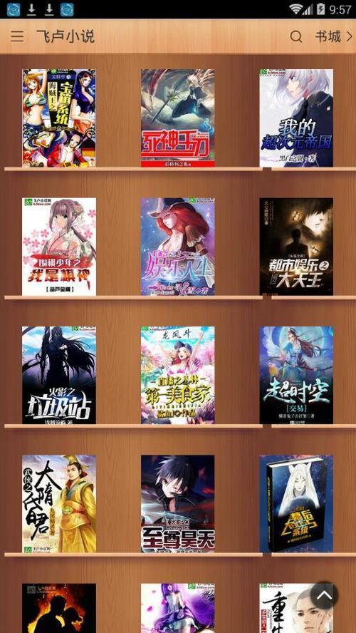 飞卢小说免费会员账号领取步骤截图1