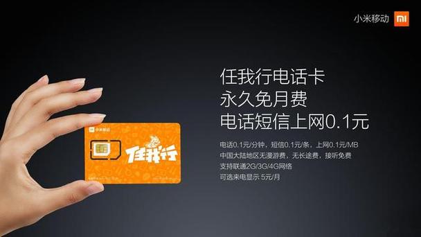 小米手机校正话费失败是怎么回事