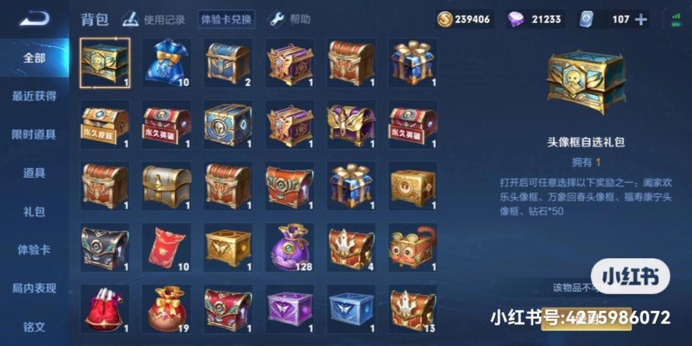 王者之影宝箱多少个能开出
