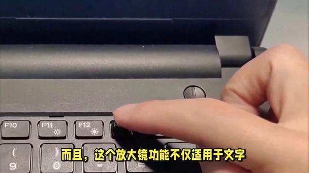 关闭电脑放大镜快捷键截图3