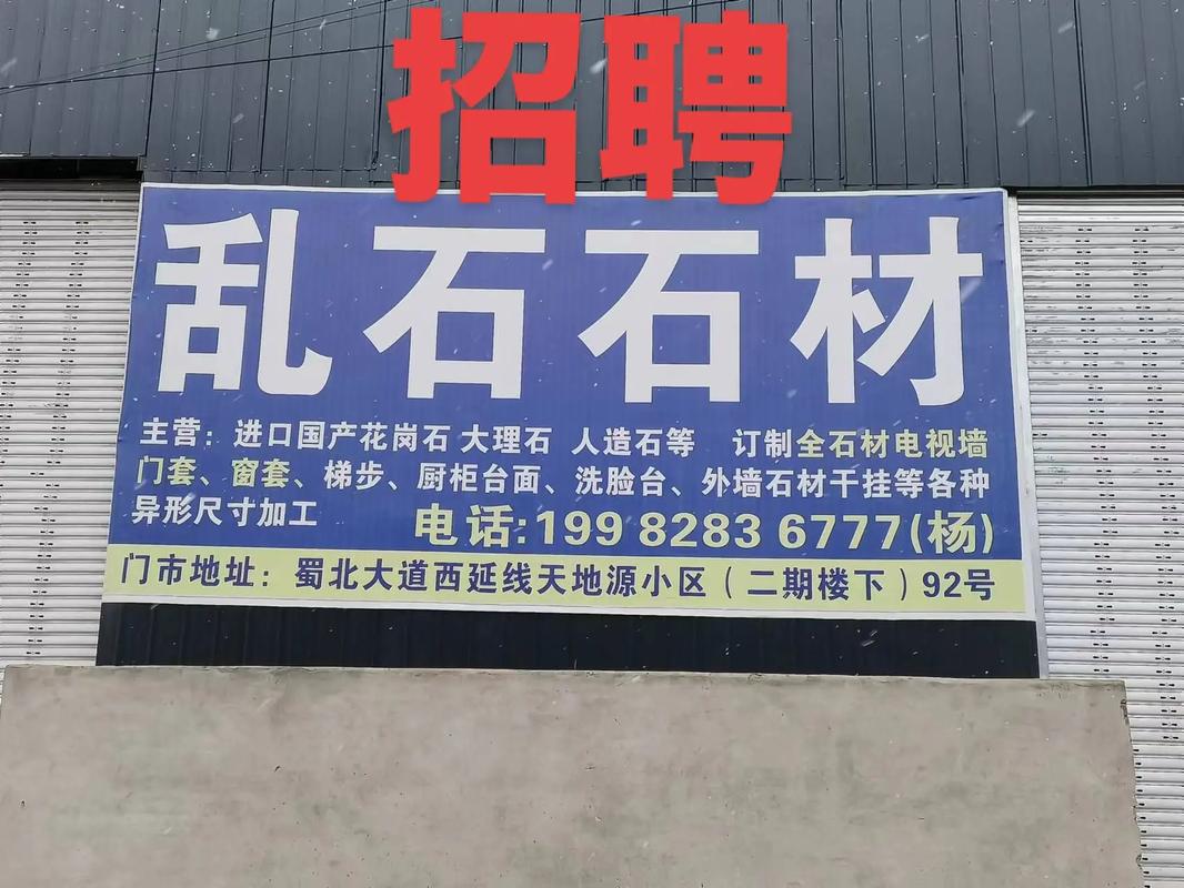 水头在线招聘石材厂招工