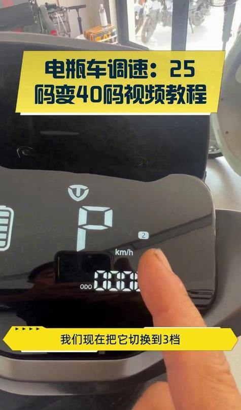 爱玛电动车调速度快方法