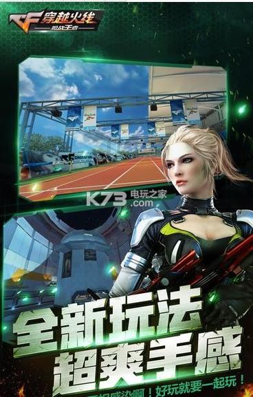 穿越火线单机版下载免费