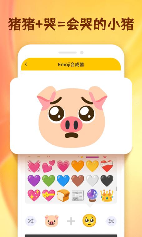 哪个软件有表情贴纸