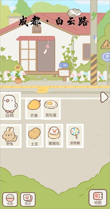 遇见你的猫官网最新版下载v1