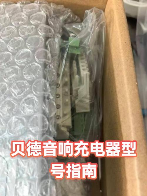 贝德音响充电时红灯一直闪