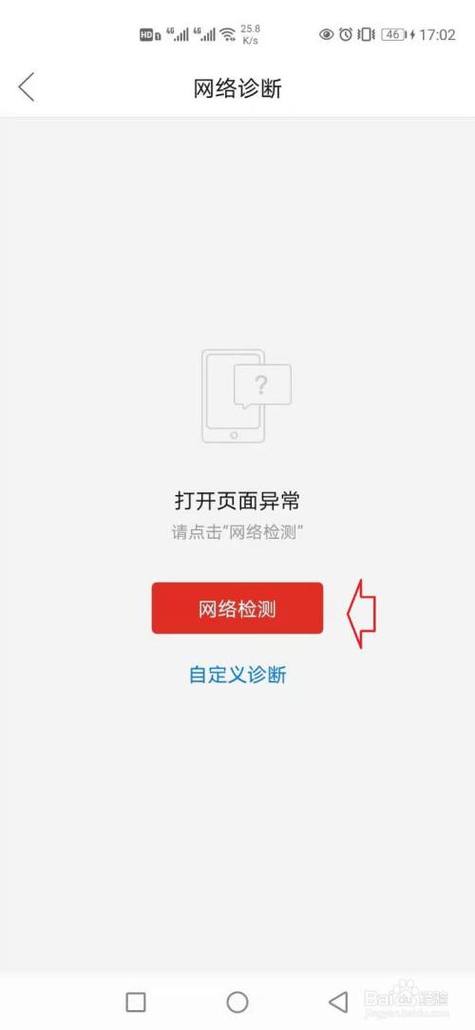 拼多多账号密码不匹配截图2