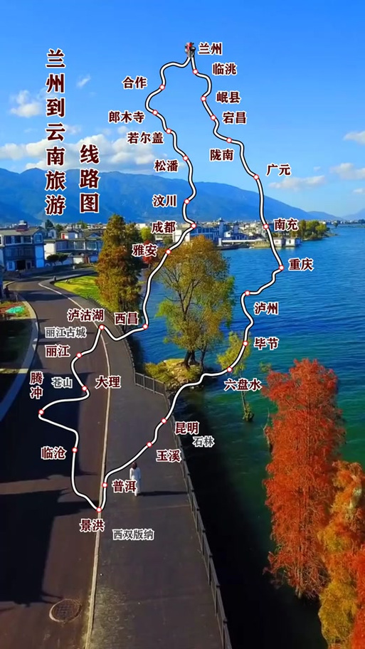 云南旅游攻略自由行最佳路线截图2