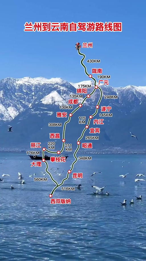 云南旅游攻略自由行最佳路线截图3