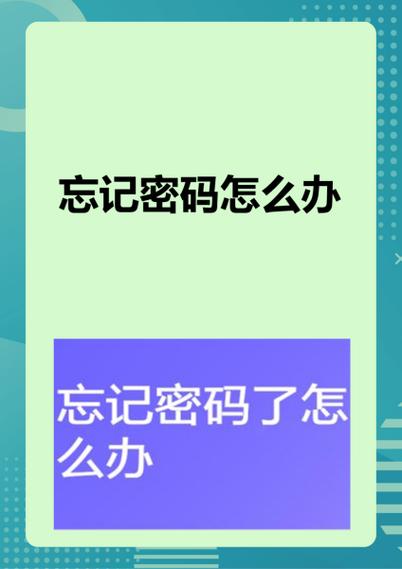解码器密码忘记了怎么办