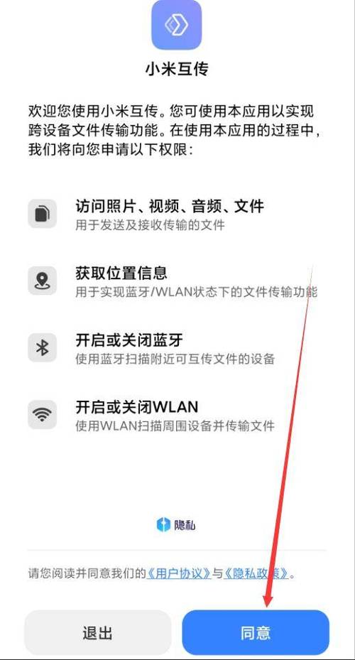 不同型号的手机怎么互传
