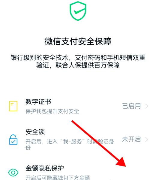 关闭微信余额隐藏