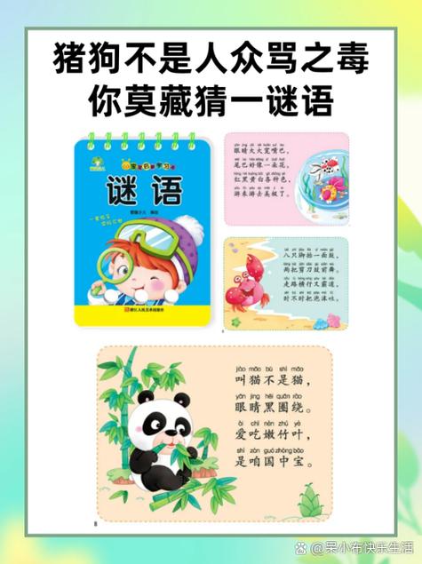 一家有七口谜底截图3