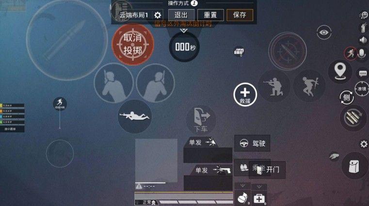 苹果手机吃鸡陀螺仪怎么设置